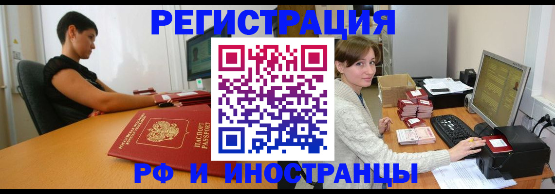 временная регистрация поиск в Одинцово