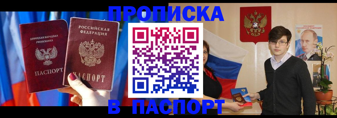 найти адрес прописки в Одинцово