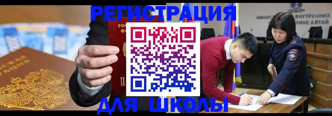 временная регистрация купить в Одинцово