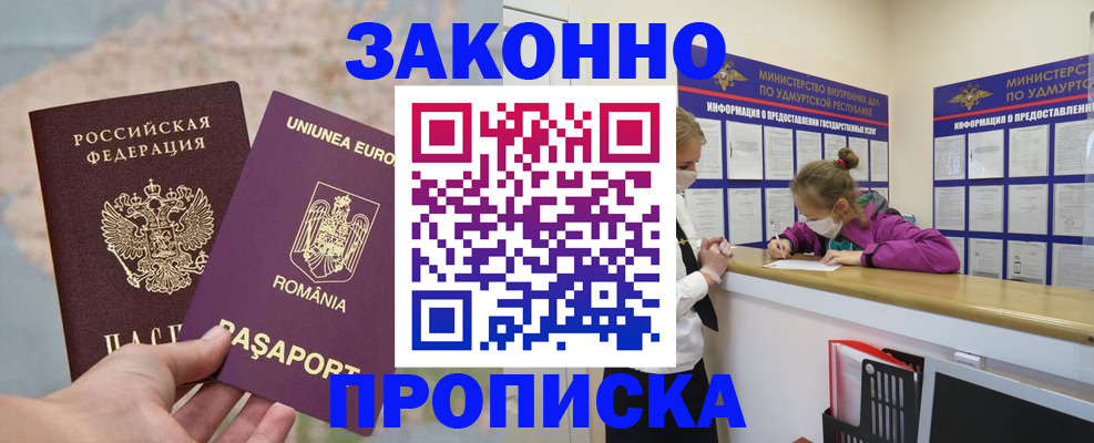 найти адрес прописки в Одинцово