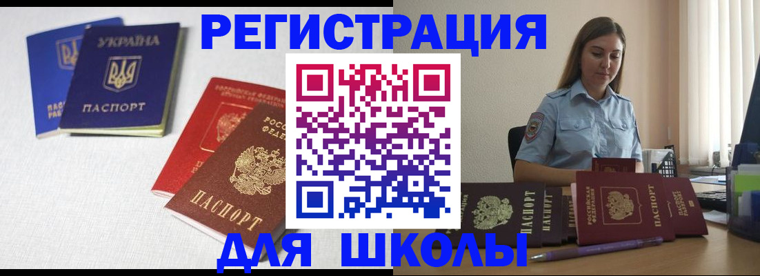 временная регистрация для всех в Одинцово