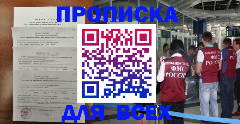 временная регистрация госуслуги в Одинцово
