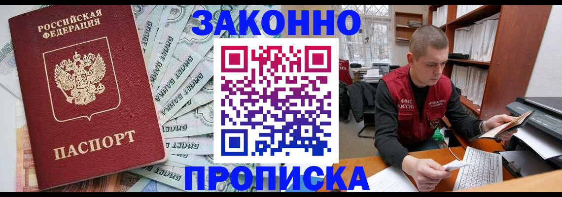 найти адрес прописки в Одинцово